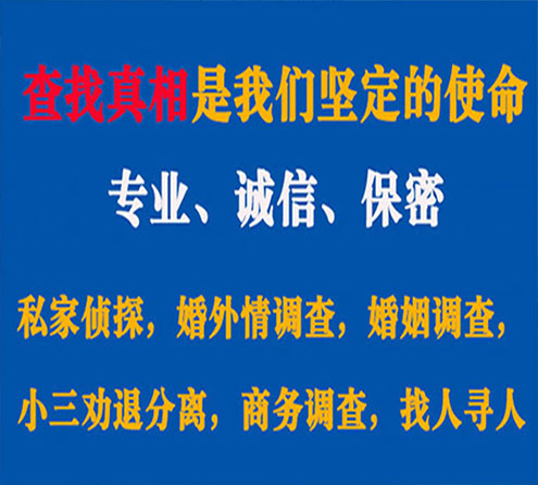 关于习水睿探调查事务所